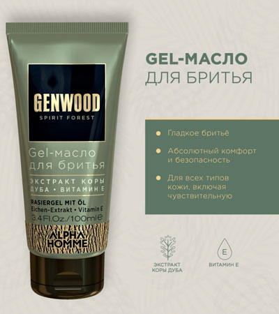Гель-масло для бритья ESTEL PROFESSIONAL / ALPHA HOMME GENWOOD -100 мл