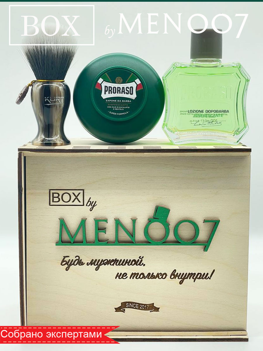 Премиальный подарочный набор для бритья BOX byMEN007 #Pro-5