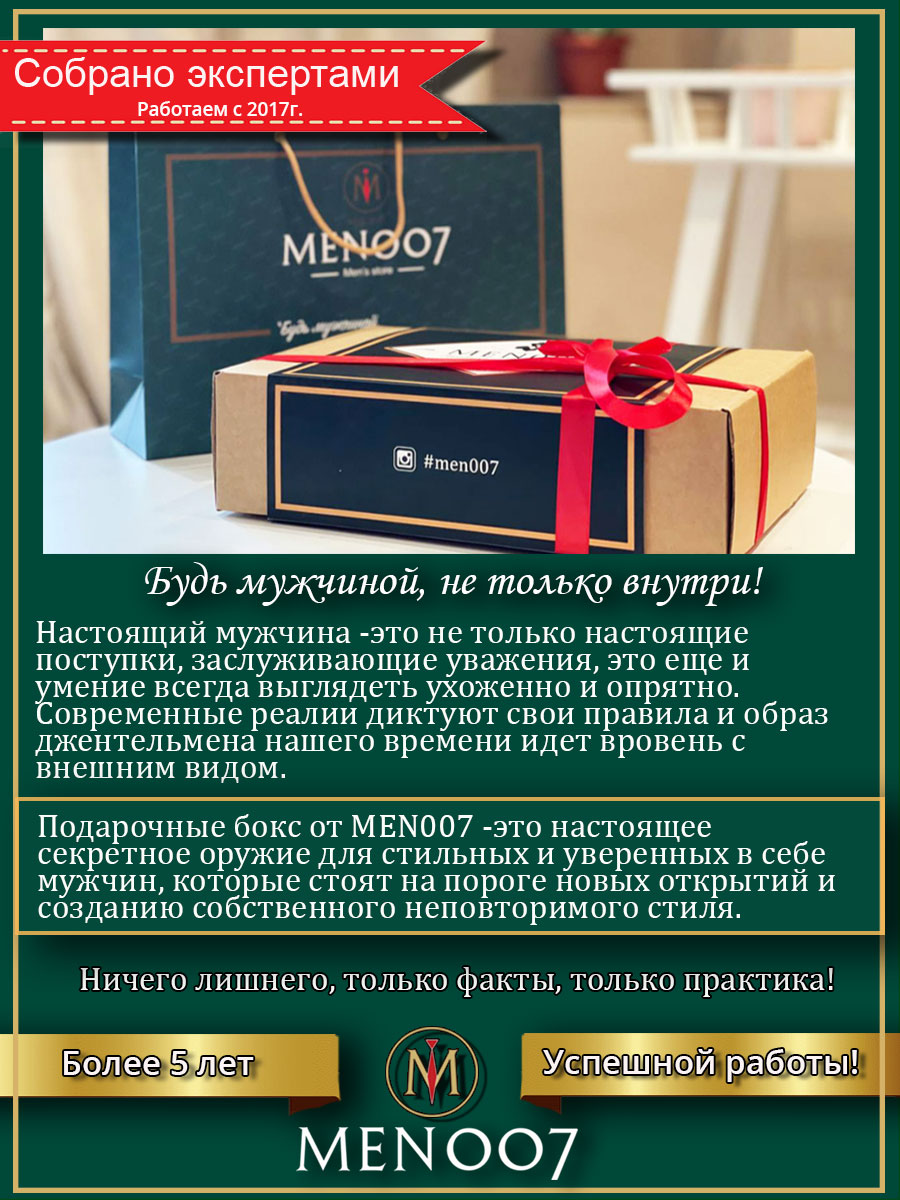 Подарочный набор для бритья BOX byMEN007 #MS-02