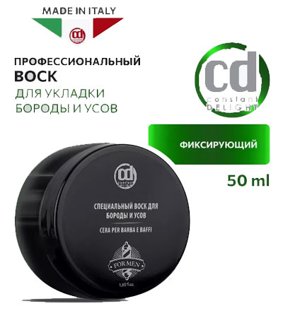 Воск для усов и бороды Constant Delight BARBER CARE -50мл.