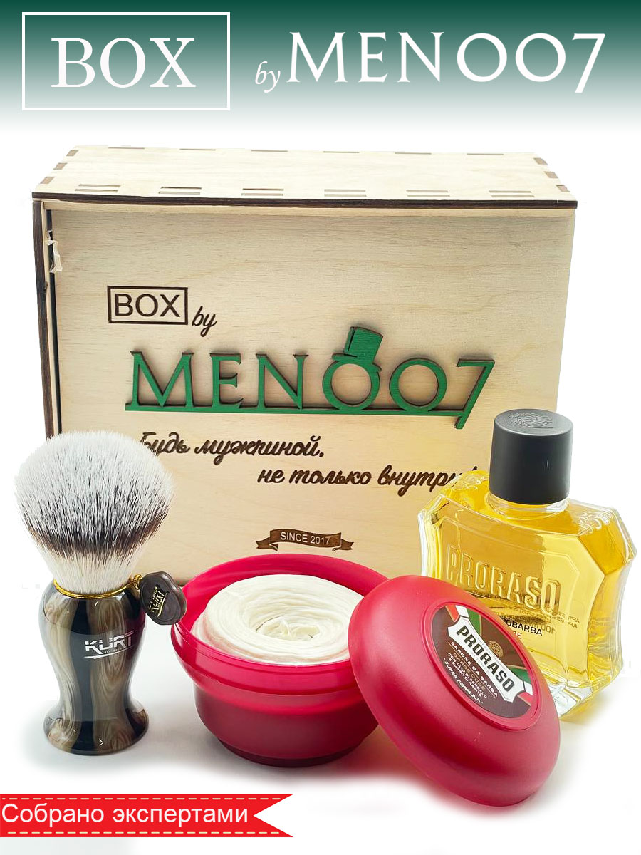 Премиальный подарочный набор для бритья BOX byMEN007 #Pro-2