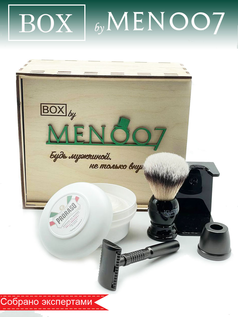 Премиальный подарочный набор для бритья BOX byMEN007 #Pro-3