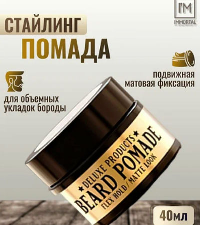 Воск для бороды Immortal NYC Beard Wax-40г.