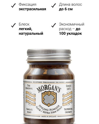 Помада для укладки Morgan's Vanilla & Honey Pomade ваниль и мед Экстрасильная фиксация -50 гр