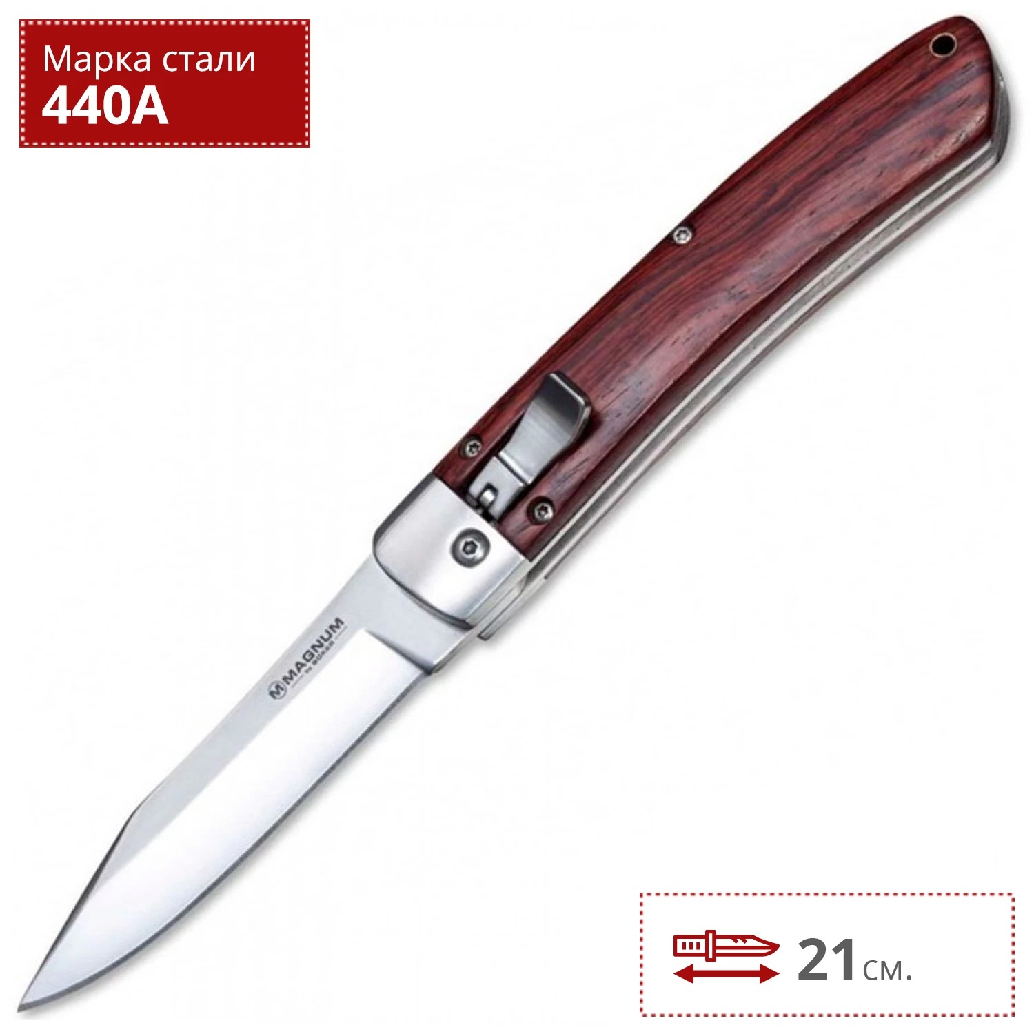 Нож BOKER AUTOMATIC CLASSIC BK01RY911