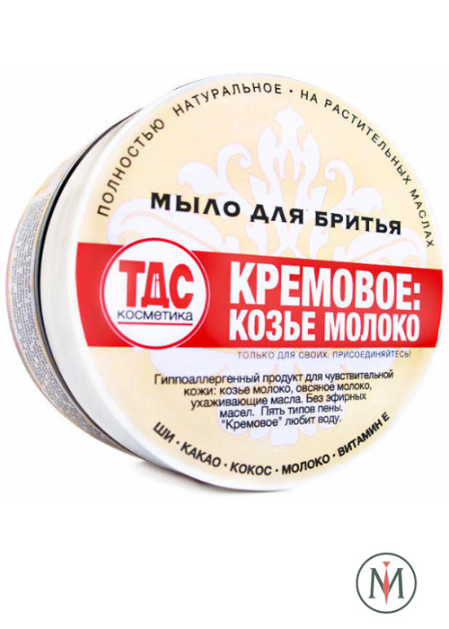 Мыло для бритья Козье молоко, ТДС- 85 гр