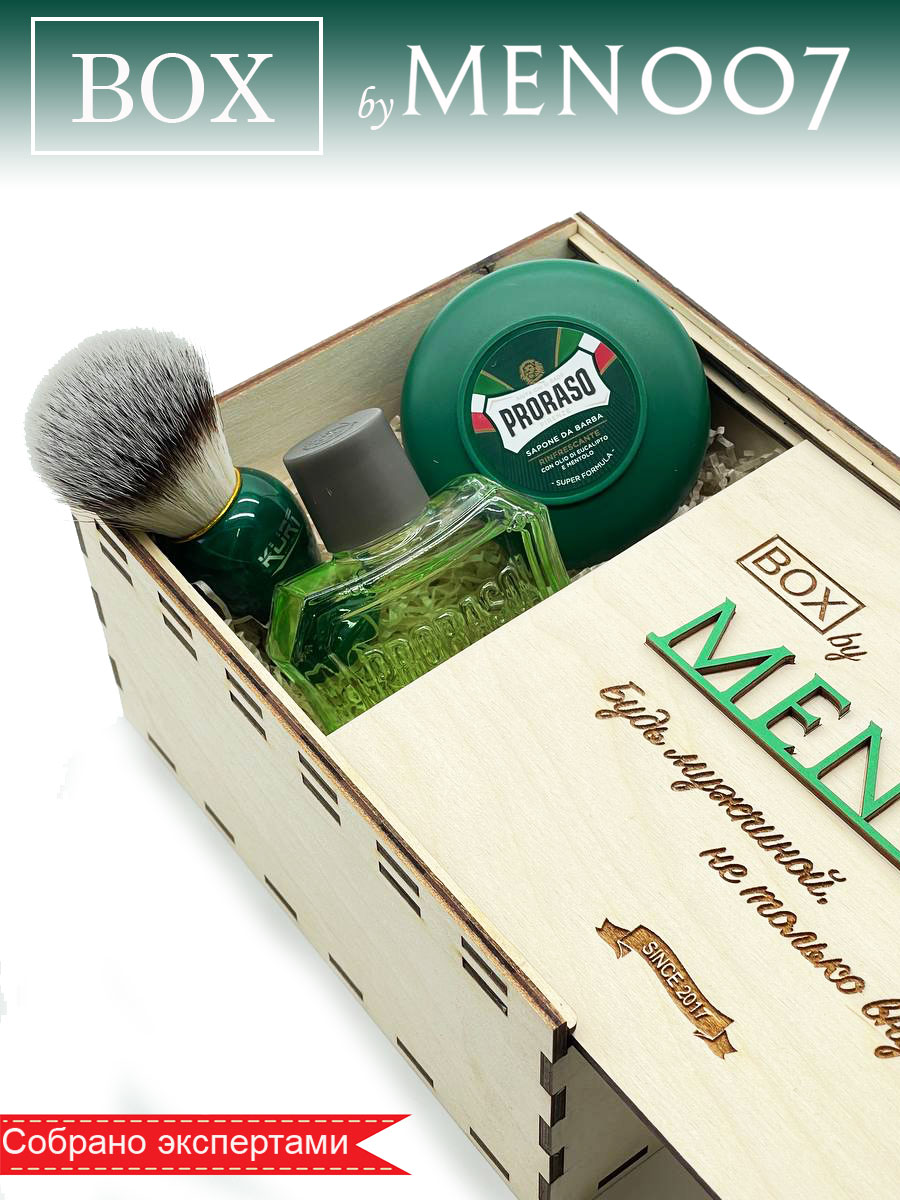 Премиальный подарочный набор для бритья BOX byMEN007 #Pro-4