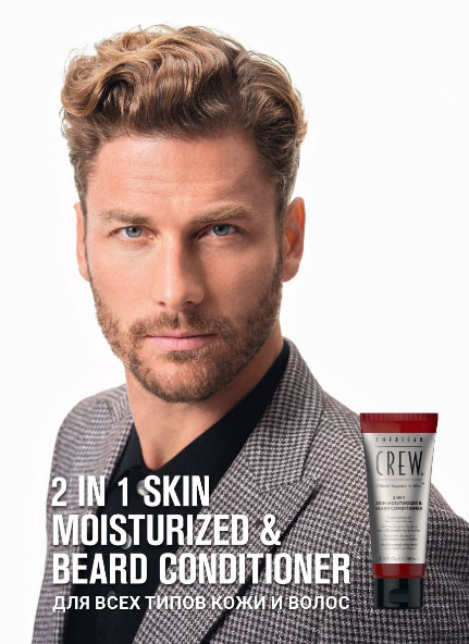 Кондиционер для бороды и кожи лица American Crew Skin Moisturizer and Beard Conditioner 2в1- 100 мл