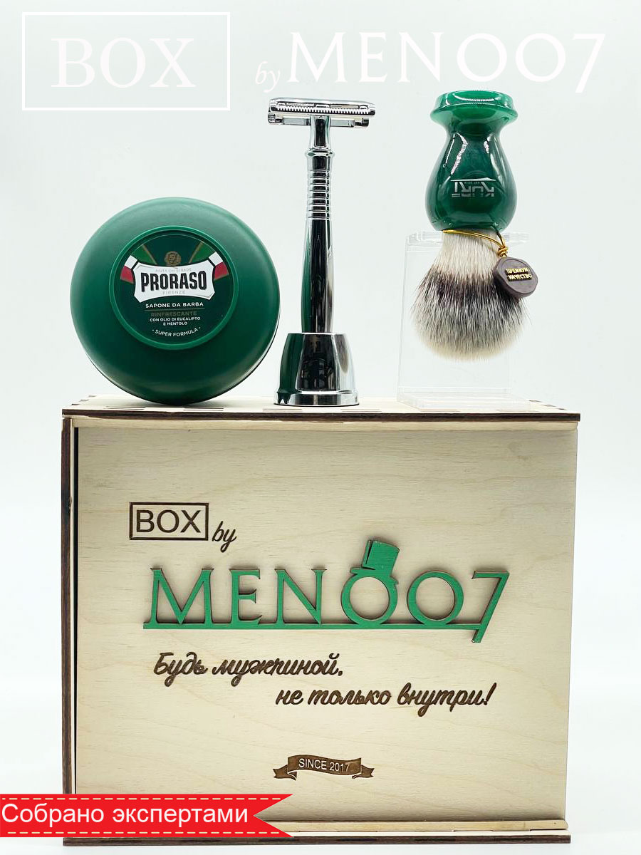 Премиальный подарочный набор для бритья BOX byMEN007 #Pro-1
