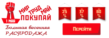 Акции