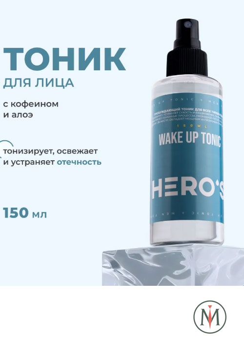 Тоник для лица антивозрастной увлажняющий и очищающий в формате спрея мужской Hero's , 150 мл