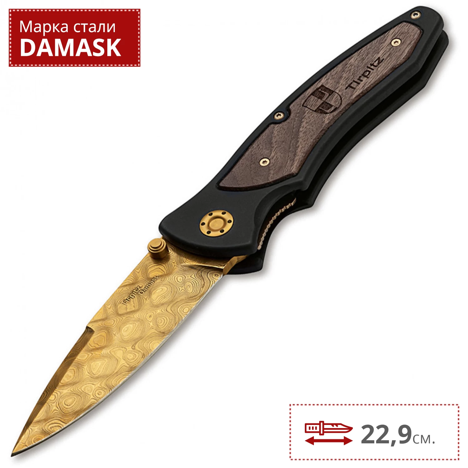 Нож BOKER TIRPITZ-DAMASCUS GOLD 110194DAM