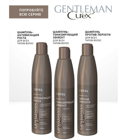 Шампунь против перхоти для всех типов волос ESTEL / Curex GENTLEMAN,  -300мл.