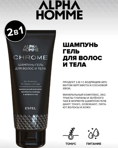 Мужской шампунь для волос и тела ESTEL ALPHA HOMME CHROME  200 мл