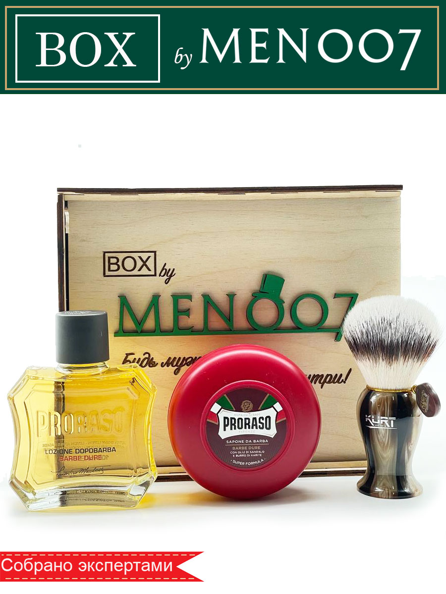 Премиальный подарочный набор для бритья BOX byMEN007 #Pro-2