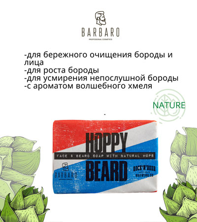 Набор для ухода за бородой HOPPY BEARD
