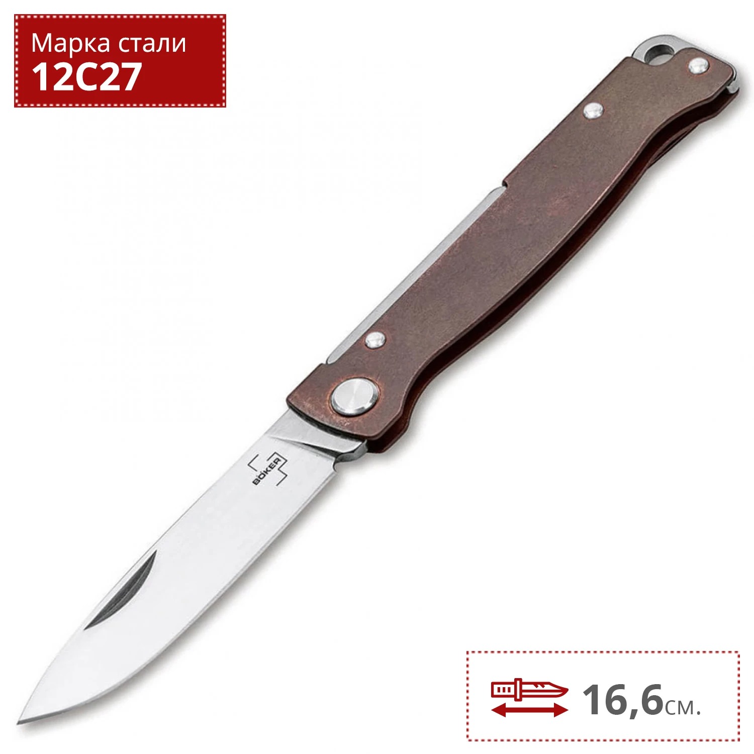 Нож BOKER ATLAS COPPER BK01BO852