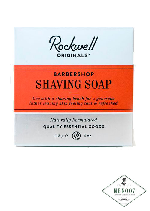 Твердое мыло для бритья Rockwell, аромат кедра и нероли, 113 гр