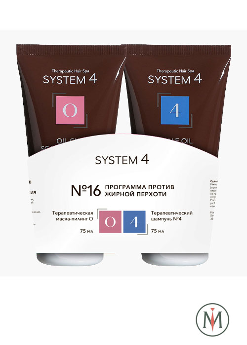 Программа №16 против жирной перхоти мини System 4 Program 16 -150мл.