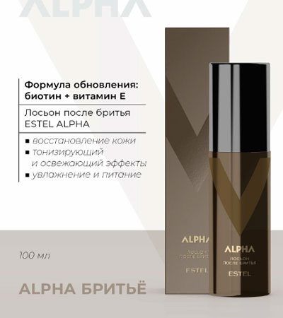 Лосьон ALPHA HOMME SHAVE после бритья, ESTEL PROFESSIONAL -100 мл