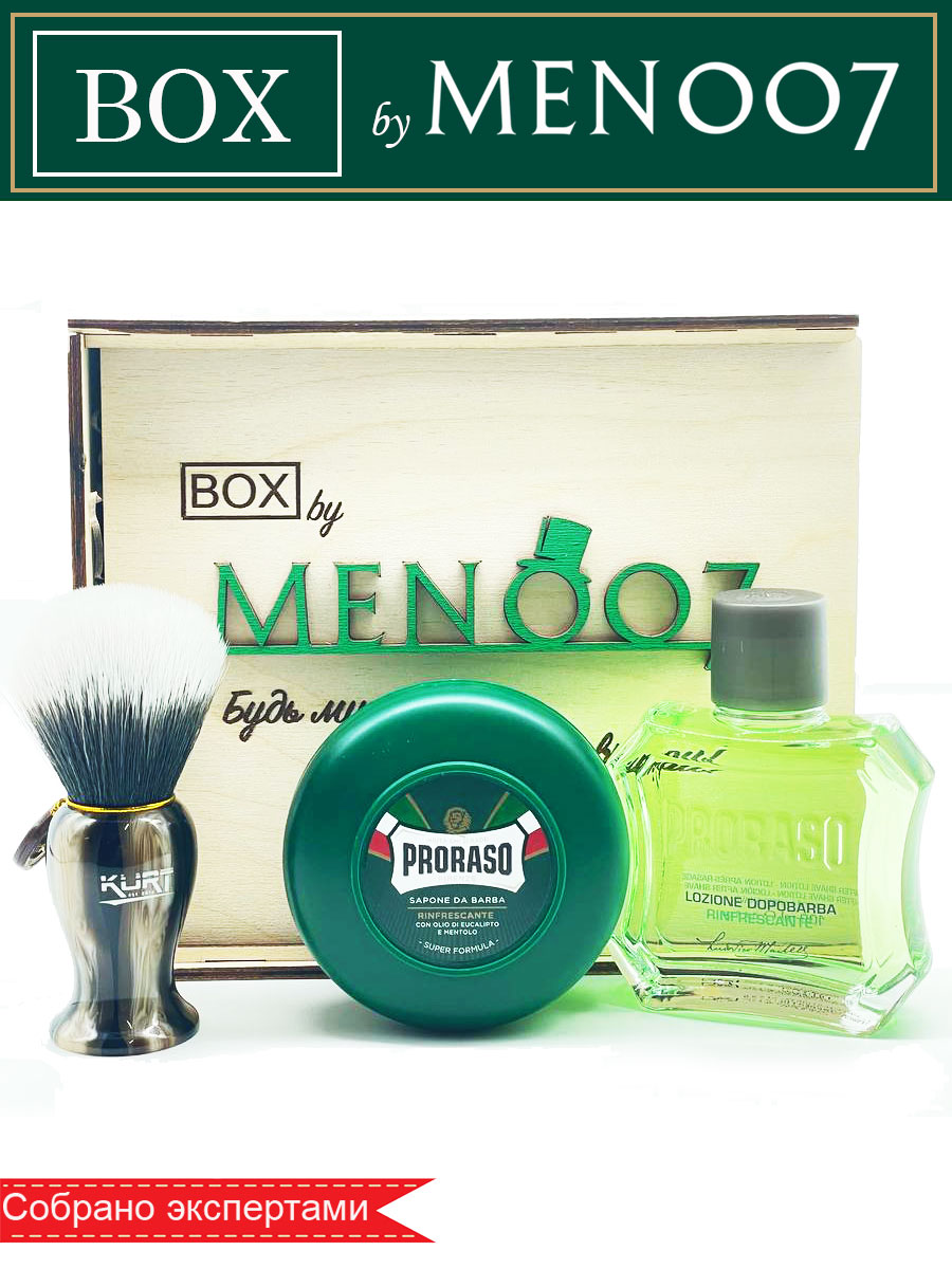 Премиальный подарочный набор для бритья BOX byMEN007 #Pro-5