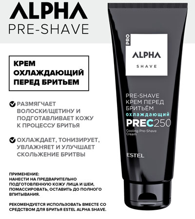 Крем перед бритьем pre-shave охлаждающий,ESTEL PROFESSIONAL ALPHA HOMME PRO SHAVE - 250 мл