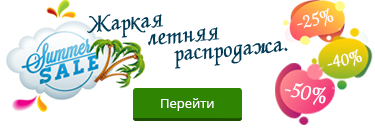 Акции