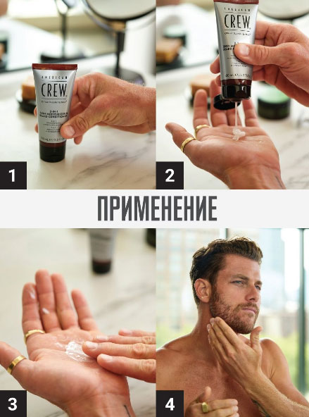 Кондиционер для бороды и кожи лица American Crew Skin Moisturizer and Beard Conditioner 2в1- 100 мл