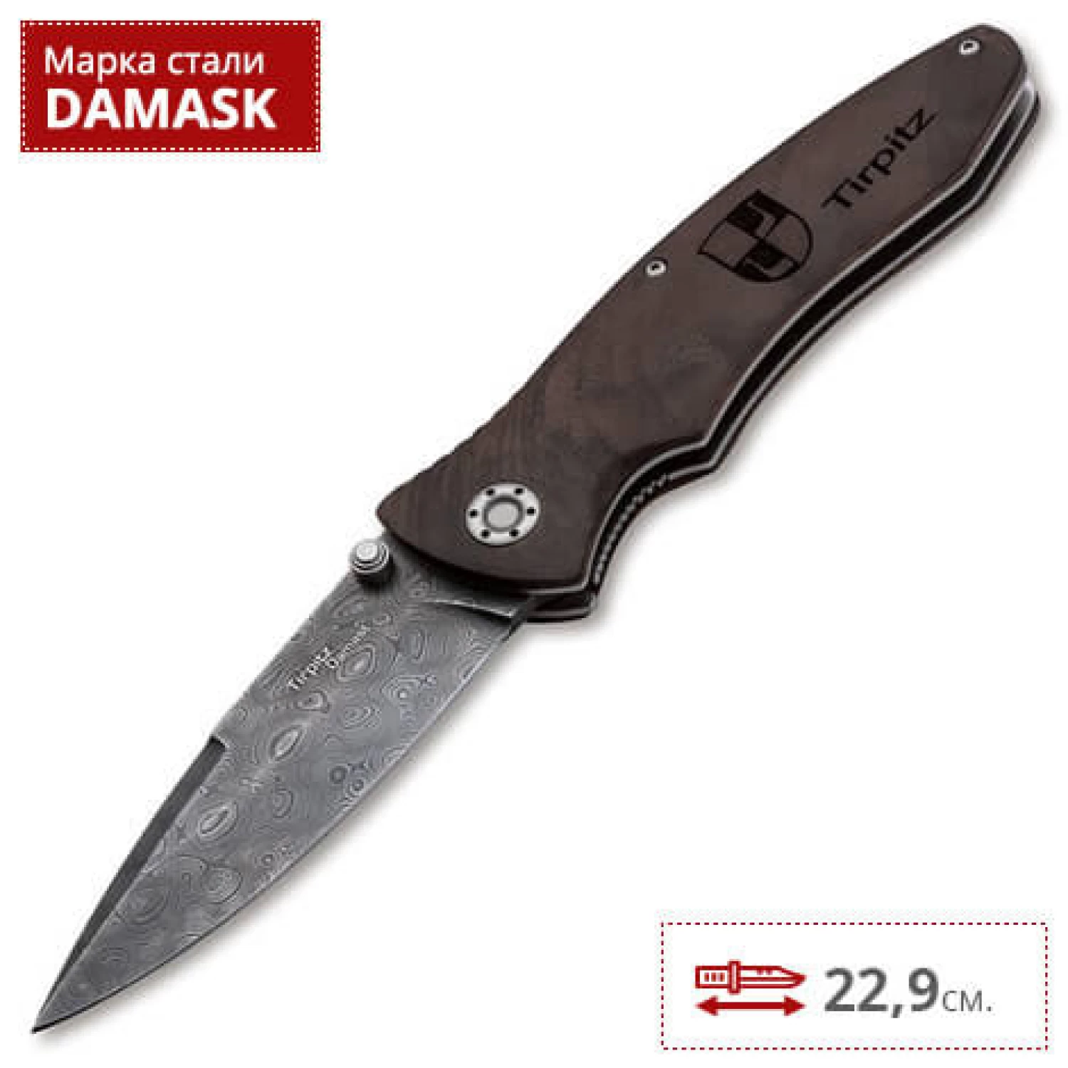 Нож BOKER TIRPITZ-DAMASCUS WOOD BK110192DAM