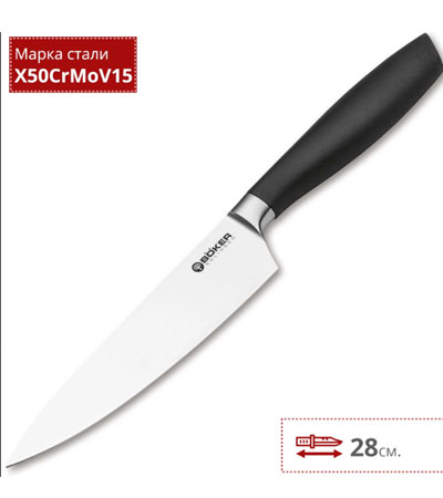 Нож кухонный BOKER CORE BK130820